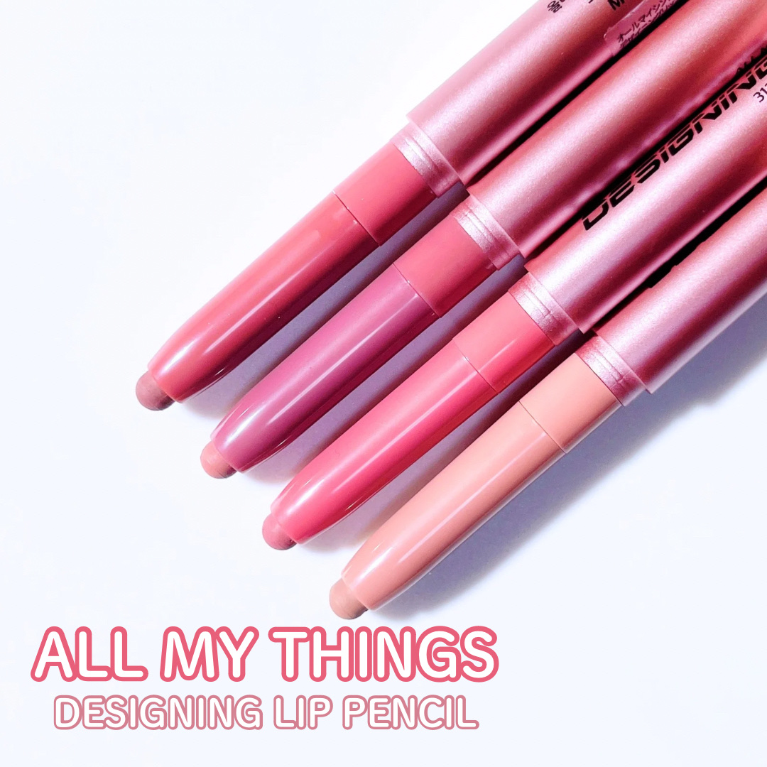 all my things オールマイシングス トゥルービューティー デザイニング リップペンシルのクチコミ「リップライナー使ってる？
オーバーリップ作るにはリップライナーがあると便利！


all my.....」（2枚目）