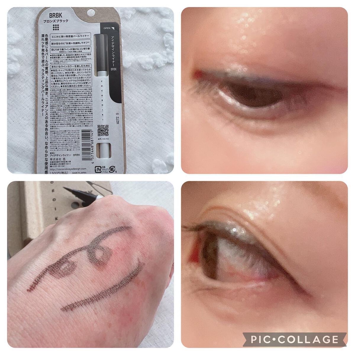 アイデザインライナー/COCOROIKI/リキッドアイライナーを使ったクチコミ(3枚目)