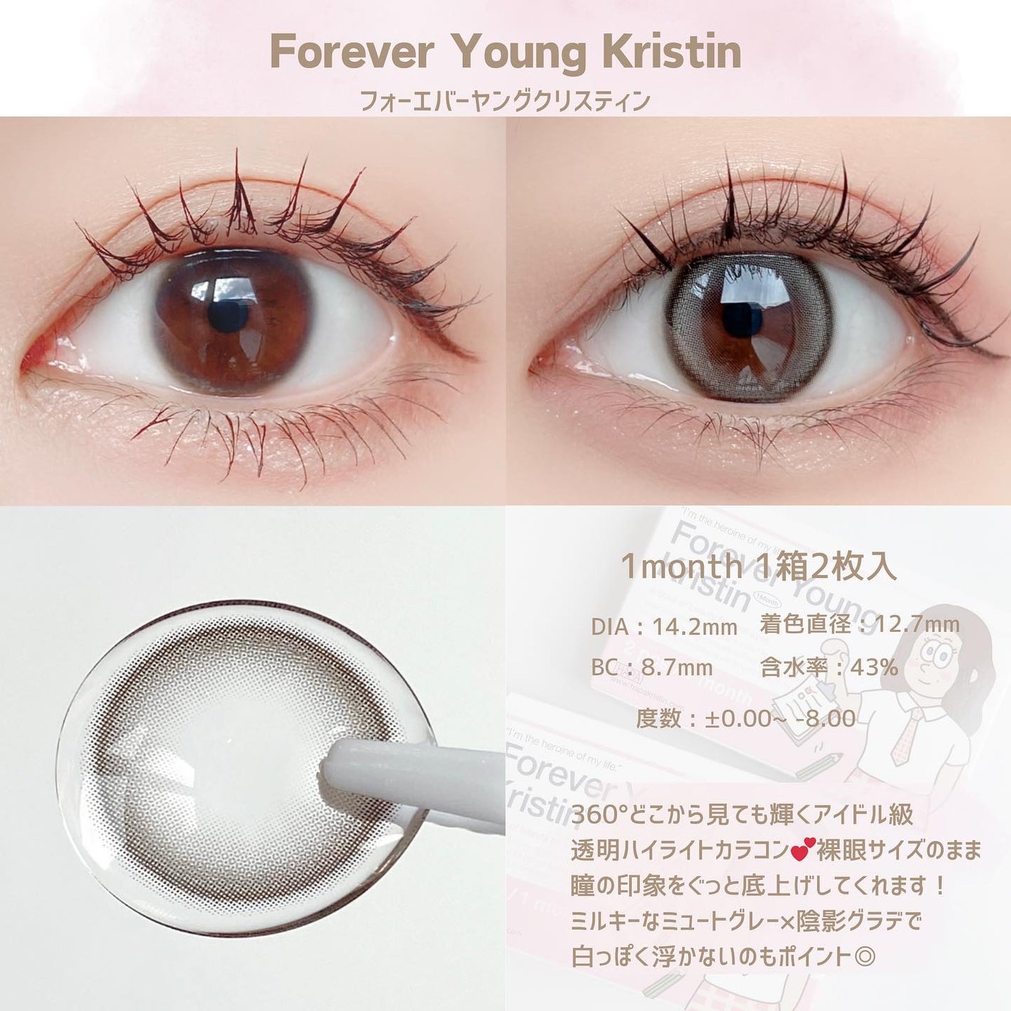 フォーエバーヤングクリスティン/Hapa kristin/1ヶ月(1MONTH)カラコンを使ったクチコミ(2枚目)