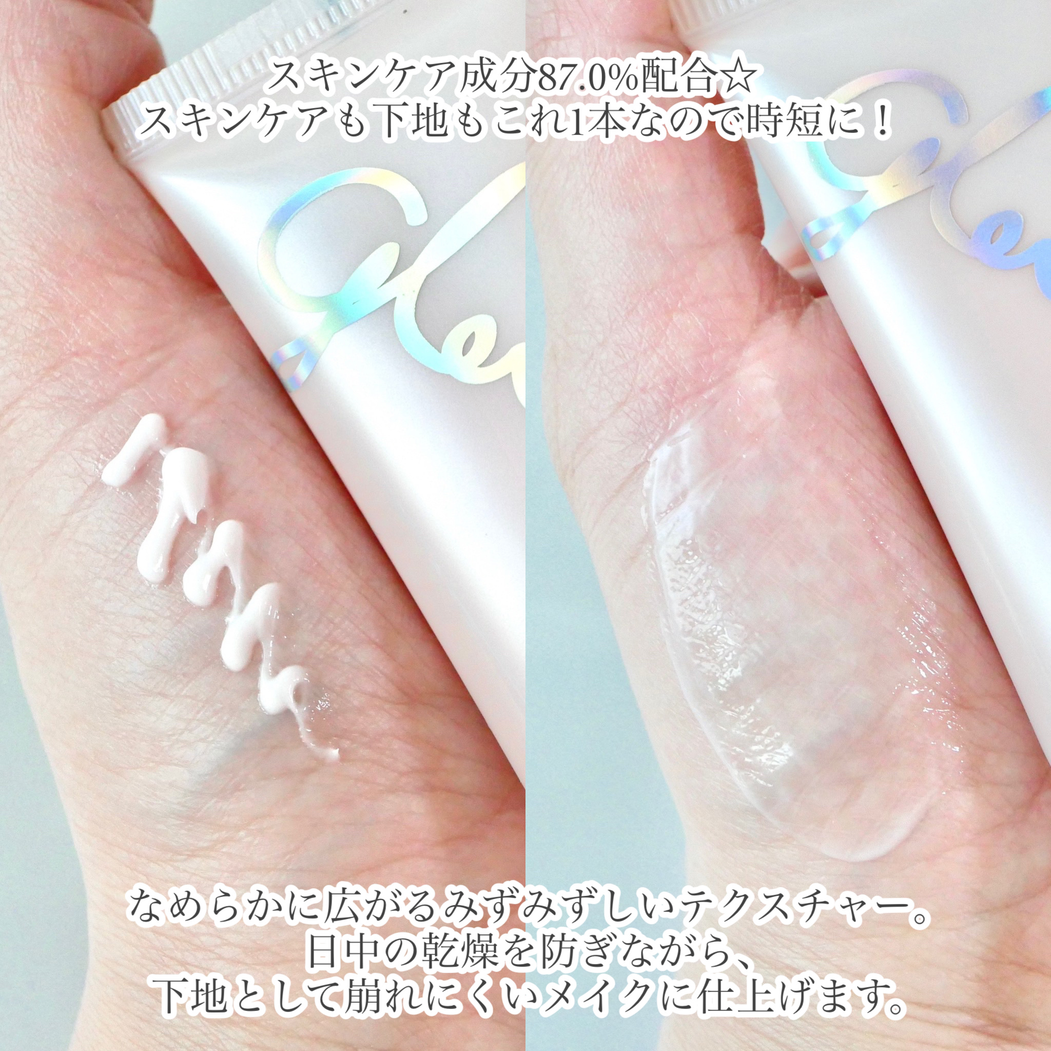 ミシャ グロウ スキンバーム（Ｒ）/MISSHA/化粧下地を使ったクチコミ（3枚目）