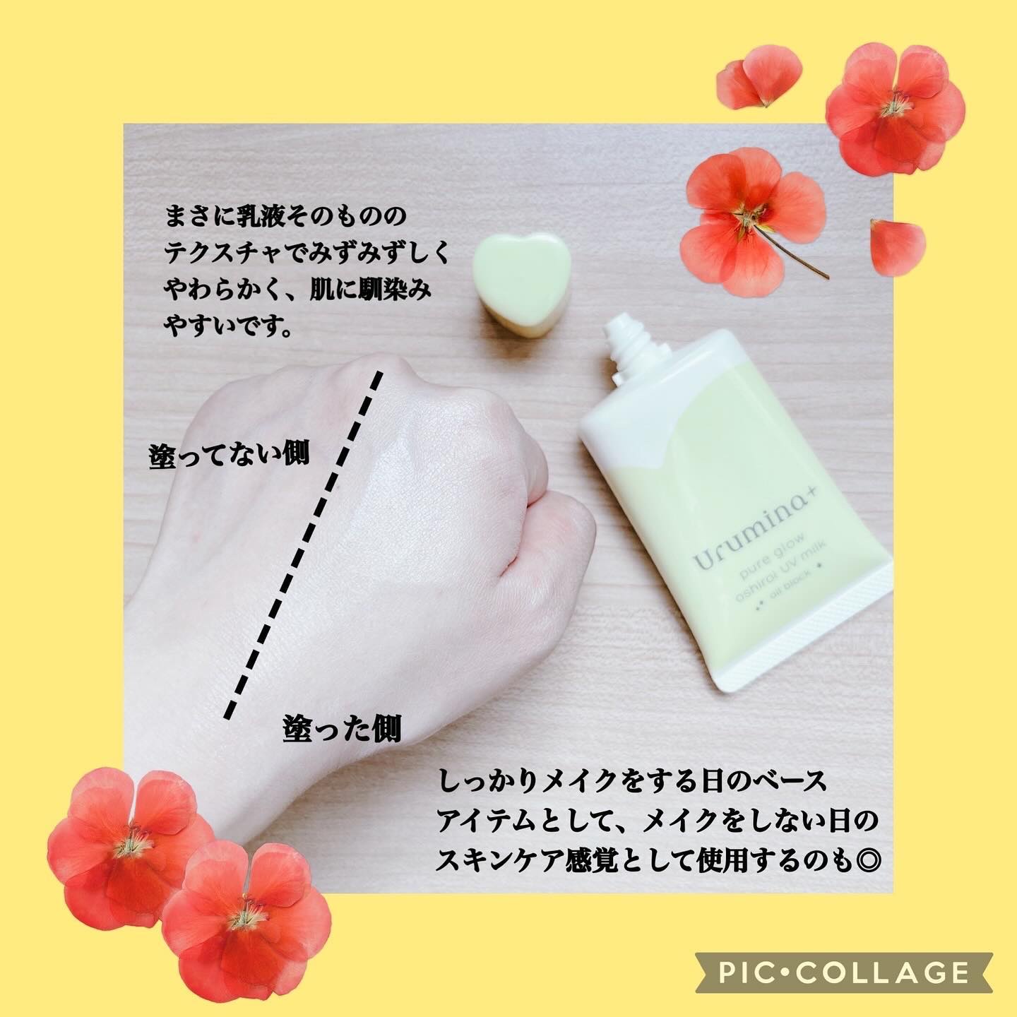 ウルミナプラス 生つや肌おしろい乳液 オイルブロック/ウルミナプラス/乳液を使ったクチコミ（3枚目）