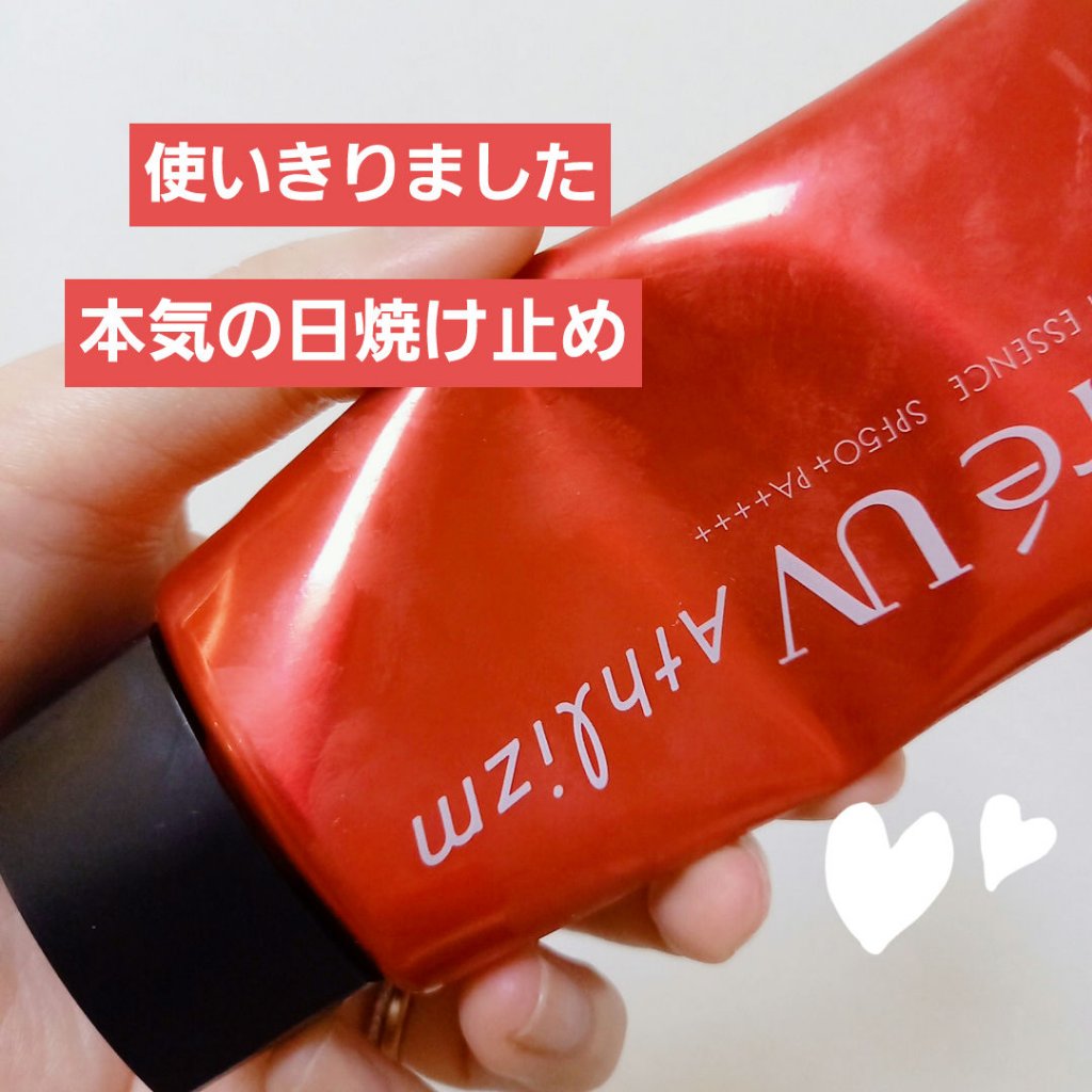 UV  アスリズム　スキンプロテクトエッセンス/ビオレ/日焼け止めローションを使ったクチコミ（1枚目）