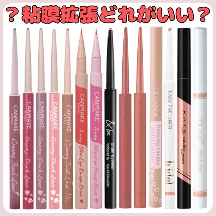 イージーeyeライナーR/b idol/ペンシルアイライナーを使ったクチコミ(1枚目)