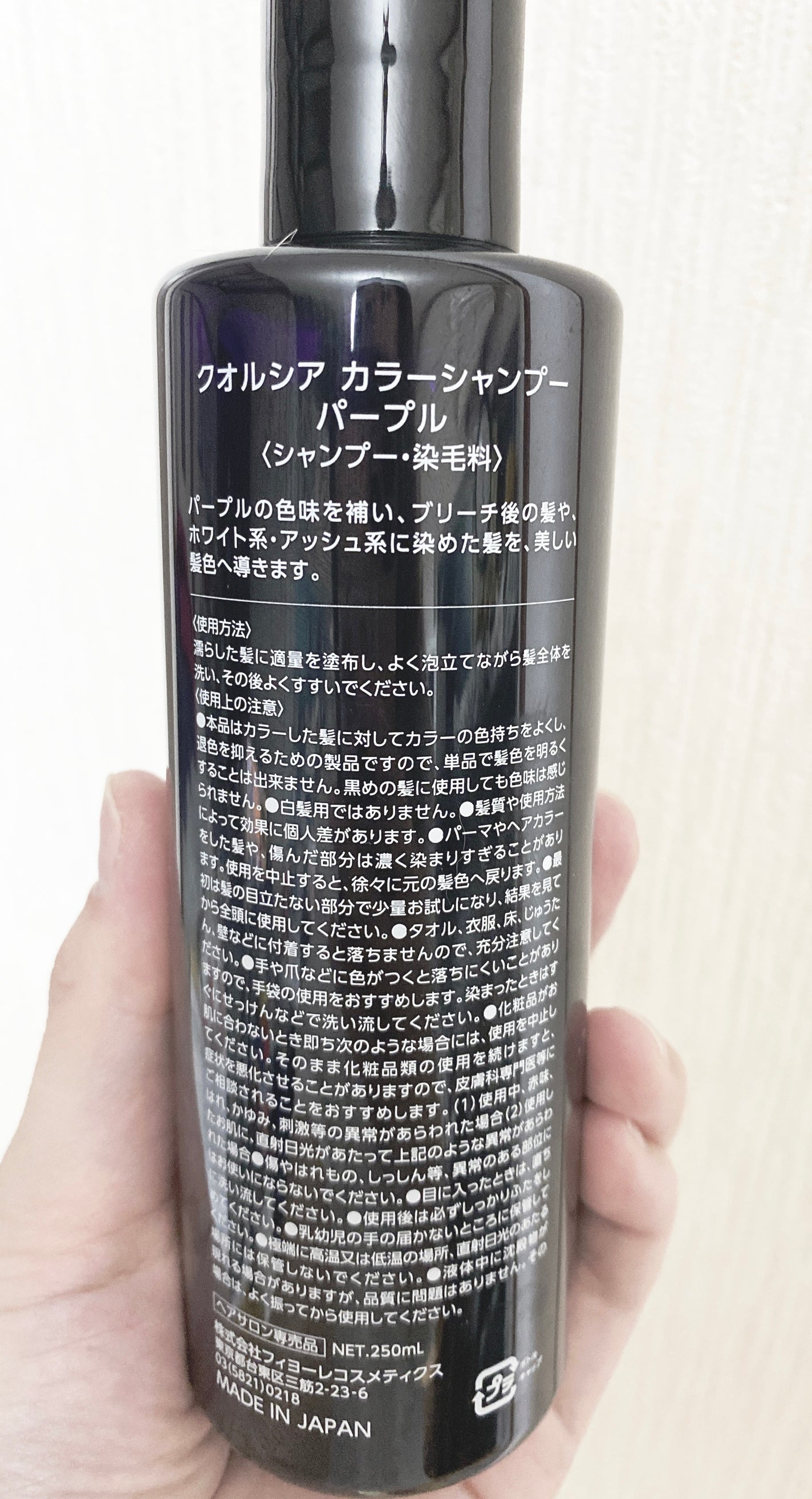 QUALUCIA PURPLE/クオルシア/ヘアカラーを使ったクチコミ(5枚目)