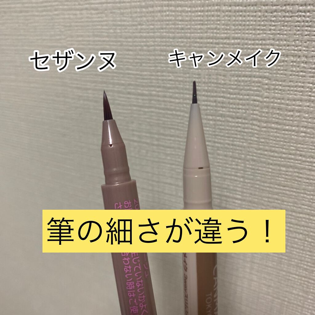 描くふたえアイライナー/CEZANNE/リキッドアイライナーを使ったクチコミ（3枚目）