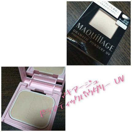 ドラマティックパウダリー UV/マキアージュ/パウダーファンデーションを使ったクチコミ(1枚目)