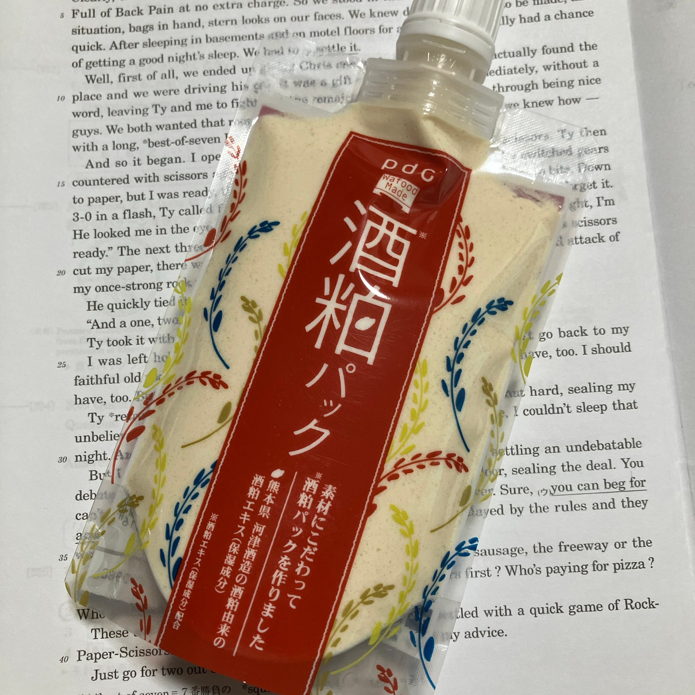 ワフードメイド 酒粕パック/pdc/洗い流すパック・マスクを使ったクチコミ(1枚目)