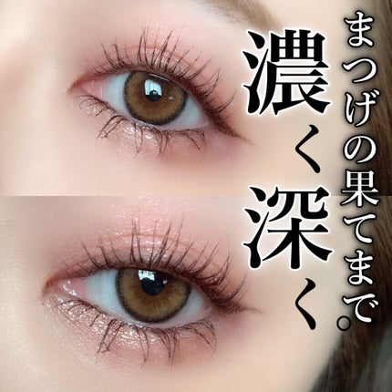 フルエクステンションマスカラ/Elégance/マスカラを使ったクチコミ(1枚目)