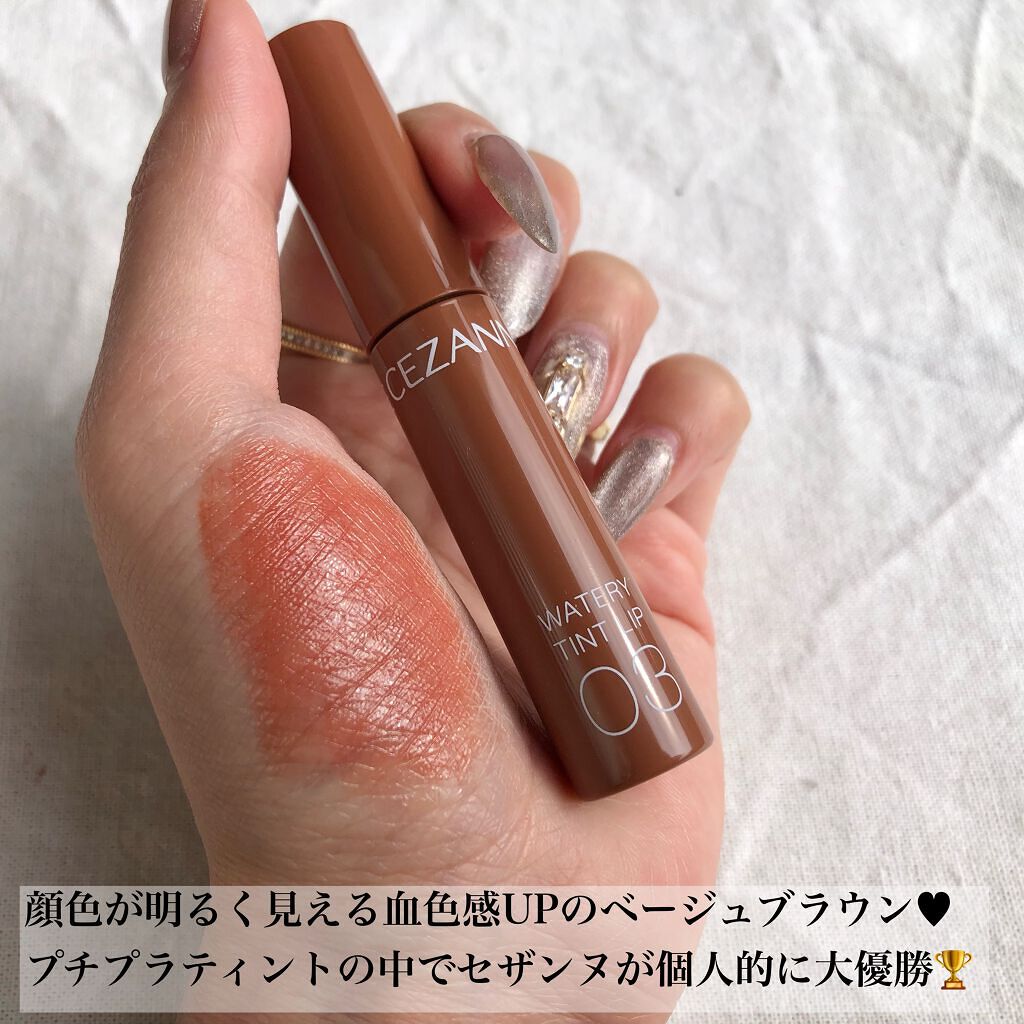 ウォータリーティントリップ/CEZANNE/リップティントを使ったクチコミ(2枚目)