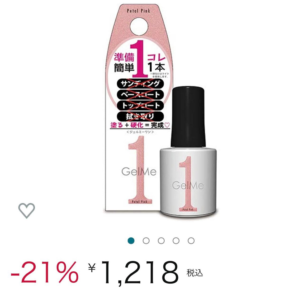 ジェルネイル/ジェルミーワン/ジェルネイルを使ったクチコミ(2枚目)