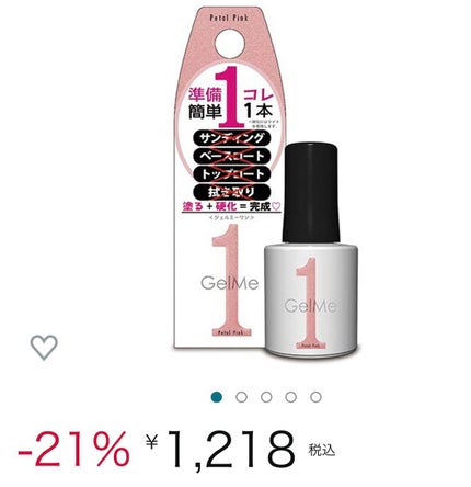 ジェルネイル/ジェルミーワン/ジェルネイルを使ったクチコミ(2枚目)