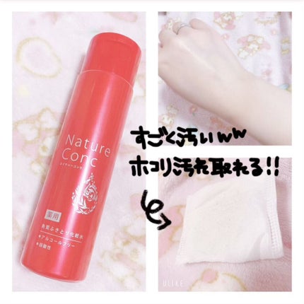 ネイチャーコンク 薬用クリアローション/ネイチャーコンク/拭き取り化粧水を使ったクチコミ(2枚目)