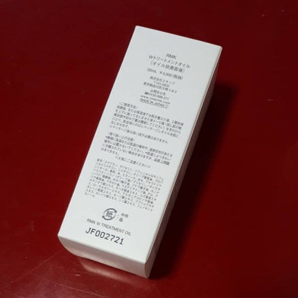 RMK Wトリートメントオイル/RMK/ブースター・導入液を使ったクチコミ(3枚目)