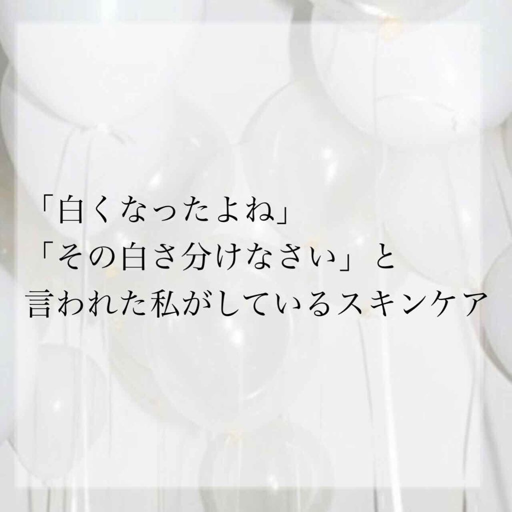 ホワイトマスクN/透明白肌/シートマスク・パックを使ったクチコミ（1枚目）