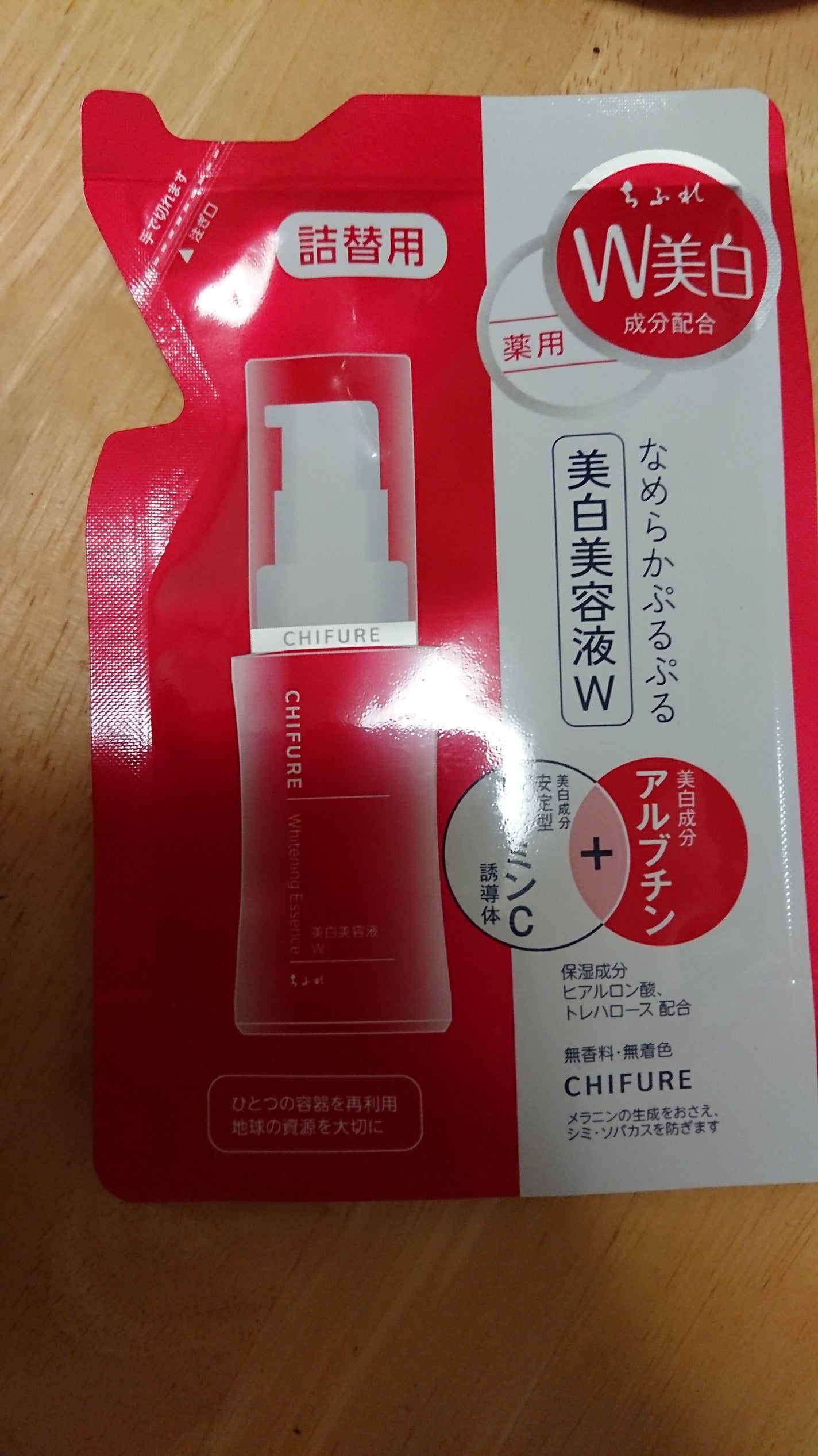 美白美容液 W/ちふれ/美容液を使ったクチコミ(1枚目)