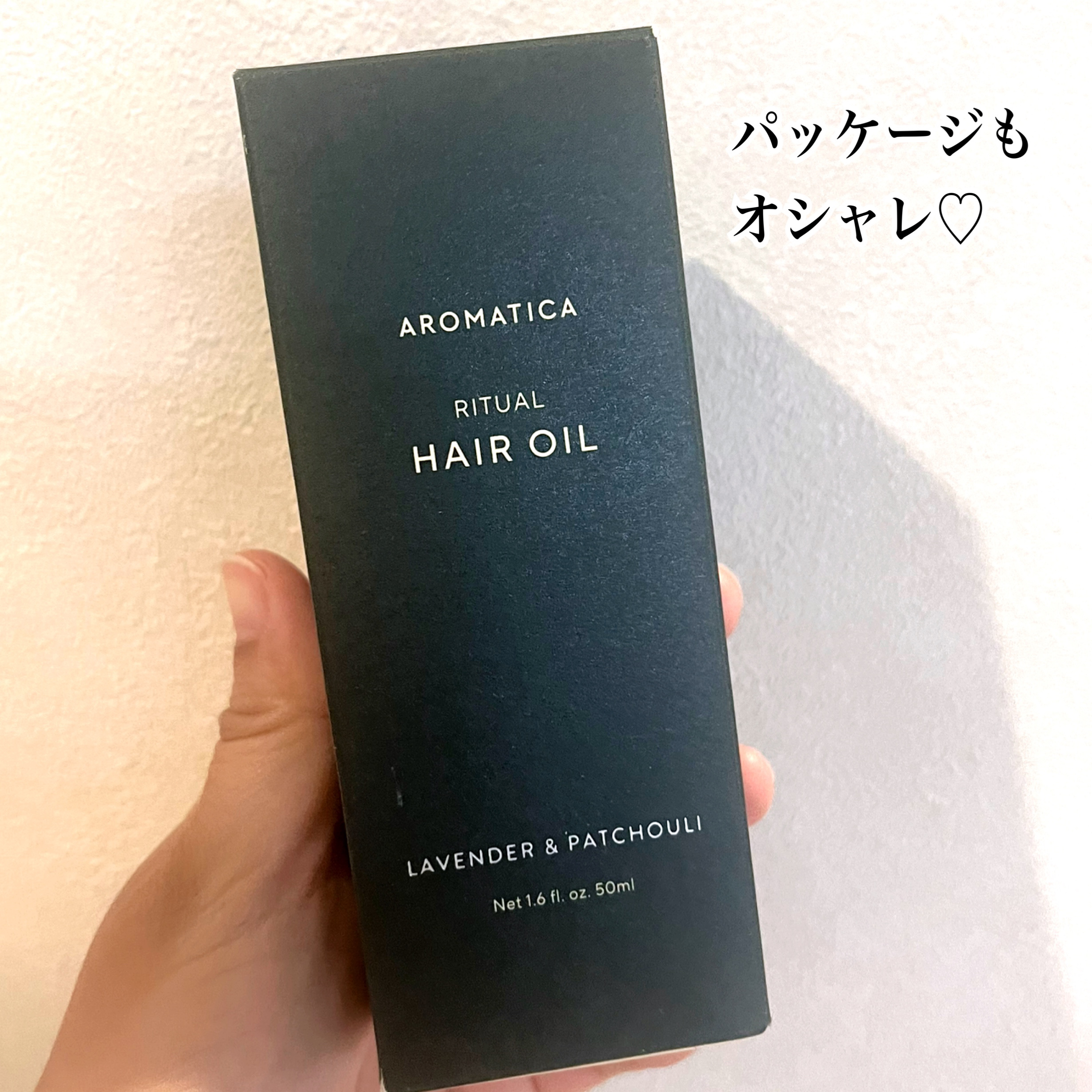リチュアルヘアオイルラベンダー＆パチョリ/AROMATICA/ヘアオイルを使ったクチコミ（3枚目）