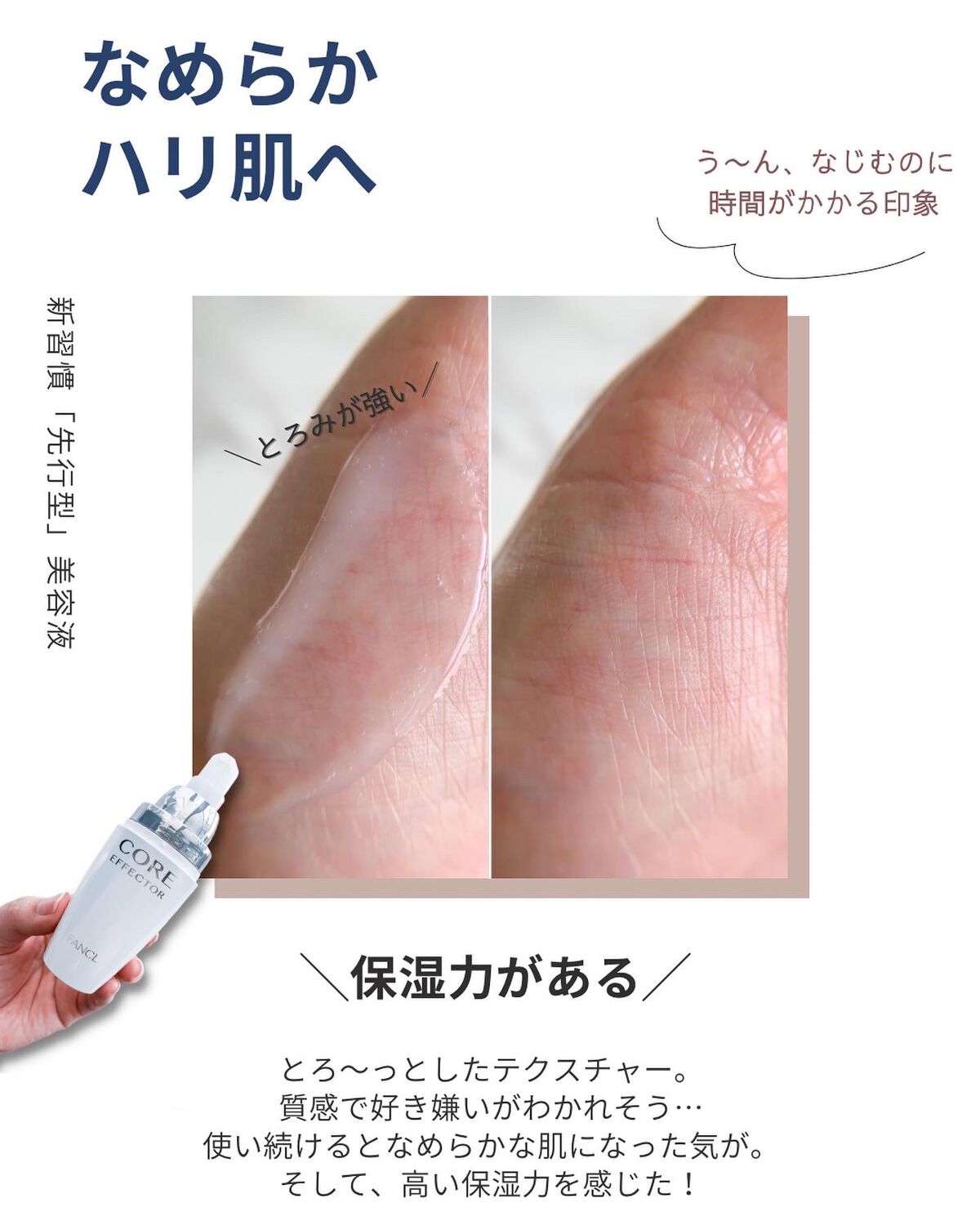 コアエフェクター/ファンケル/美容液を使ったクチコミ(3枚目)