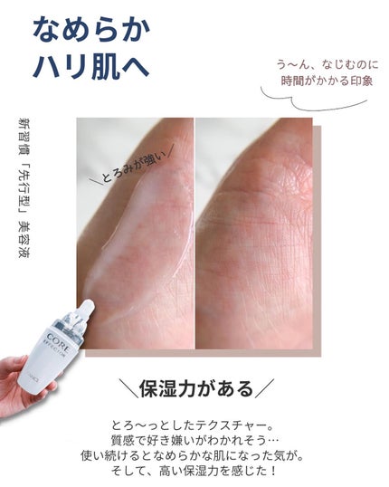 コアエフェクター/ファンケル/美容液を使ったクチコミ(3枚目)