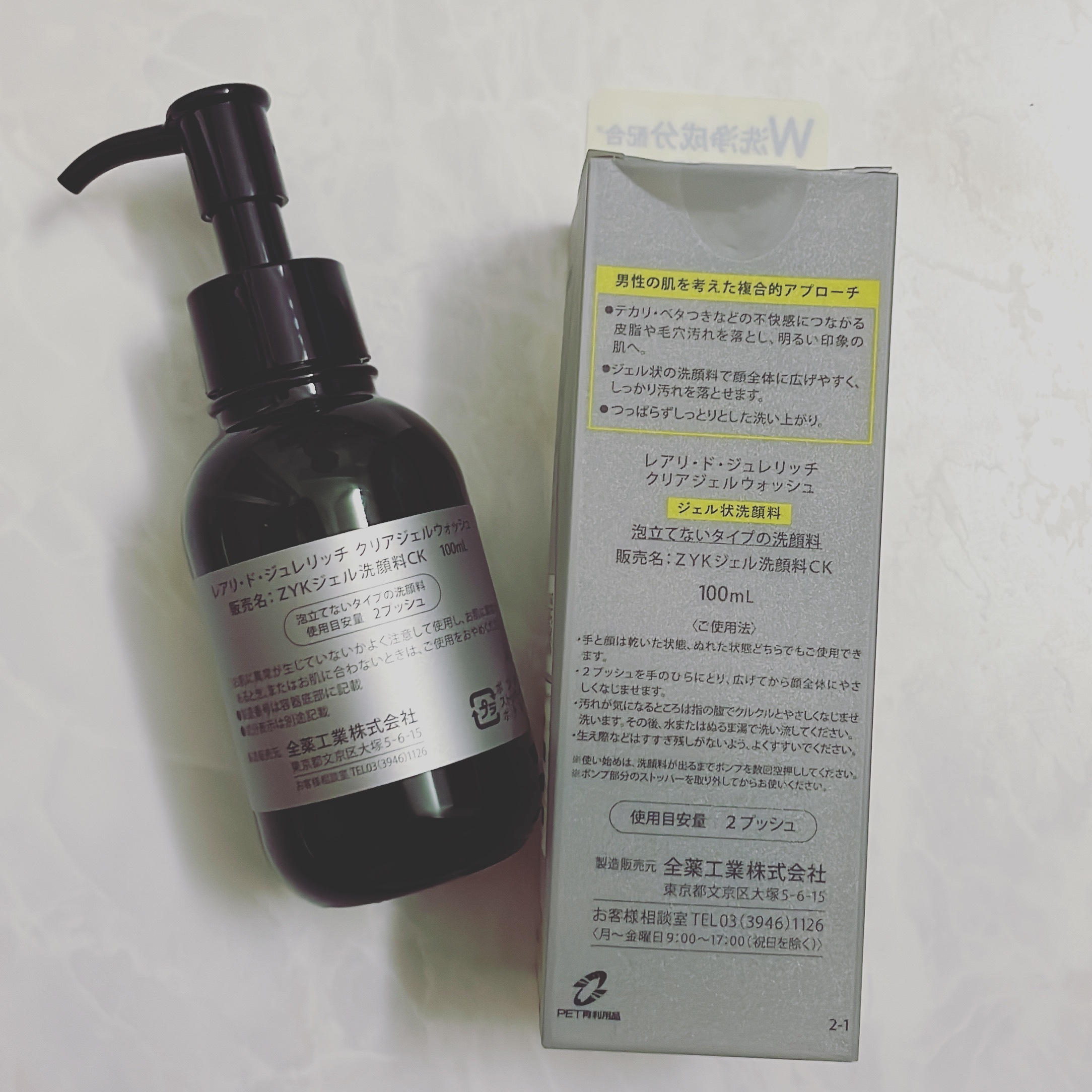 クリアジェルウォッシュ/ジュレリッチ/その他洗顔料を使ったクチコミ（2枚目）