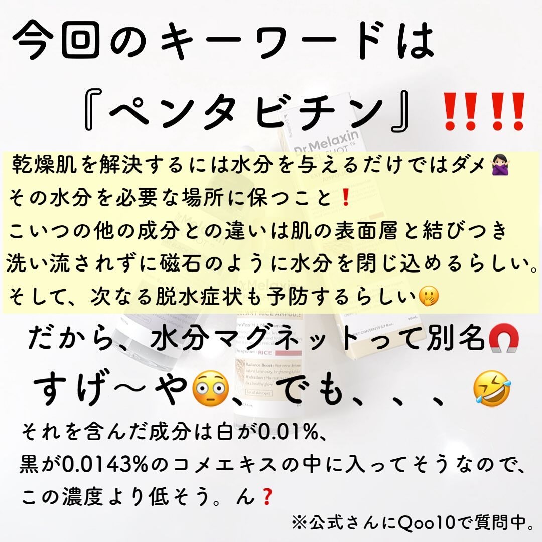 白米ピールショットゴマージュアンプル/Dr.Melaxin/美容液を使ったクチコミ（2枚目）