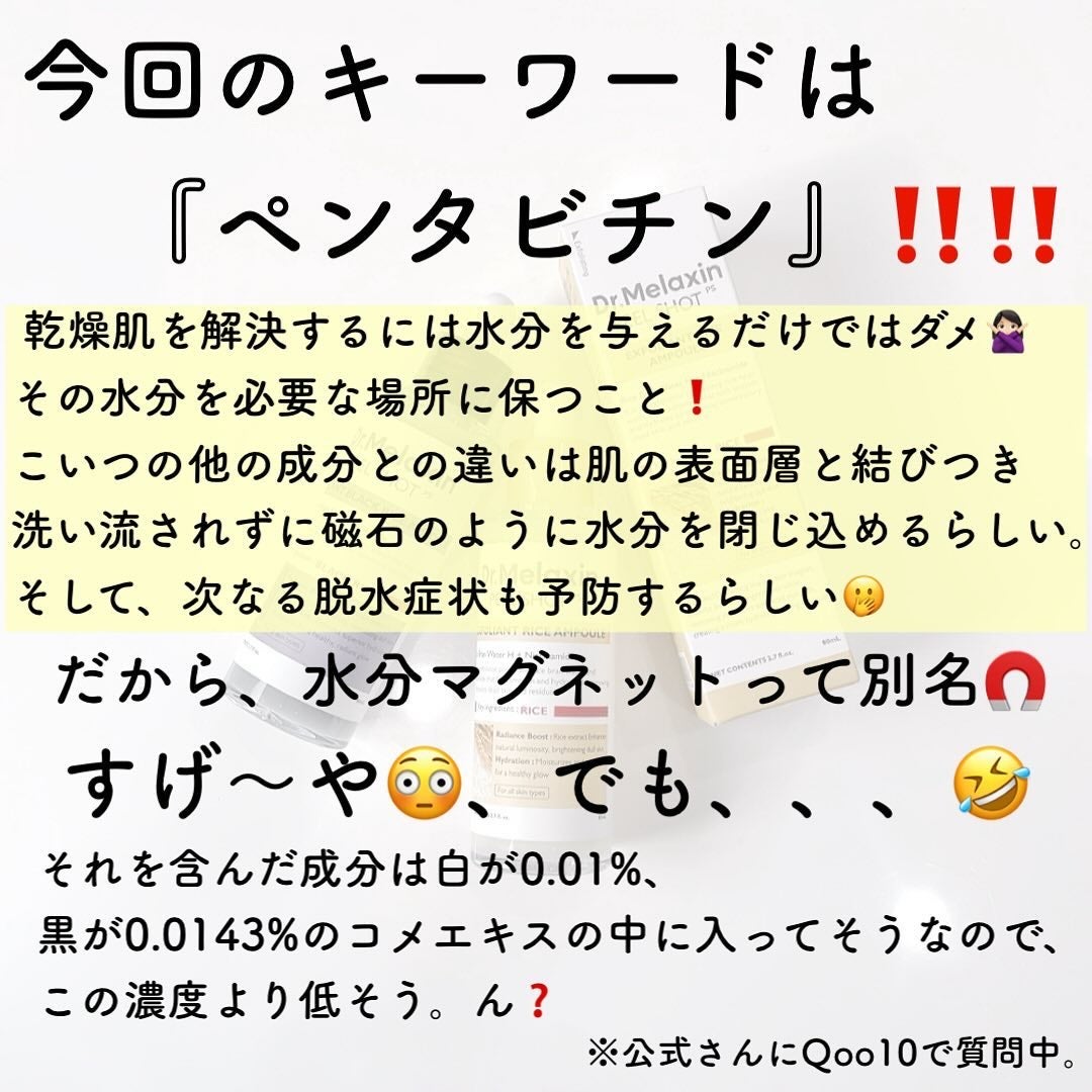 白米ピールショットゴマージュアンプル/Dr.Melaxin/美容液を使ったクチコミ(2枚目)
