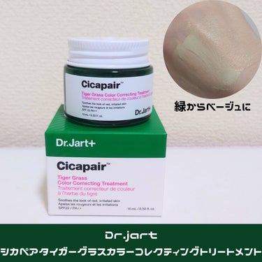 シカペア カラーコレクティング トリートメントクリーム SPF22・PA++/Dr.Jart＋/フェイスクリームを使ったクチコミ（1枚目）