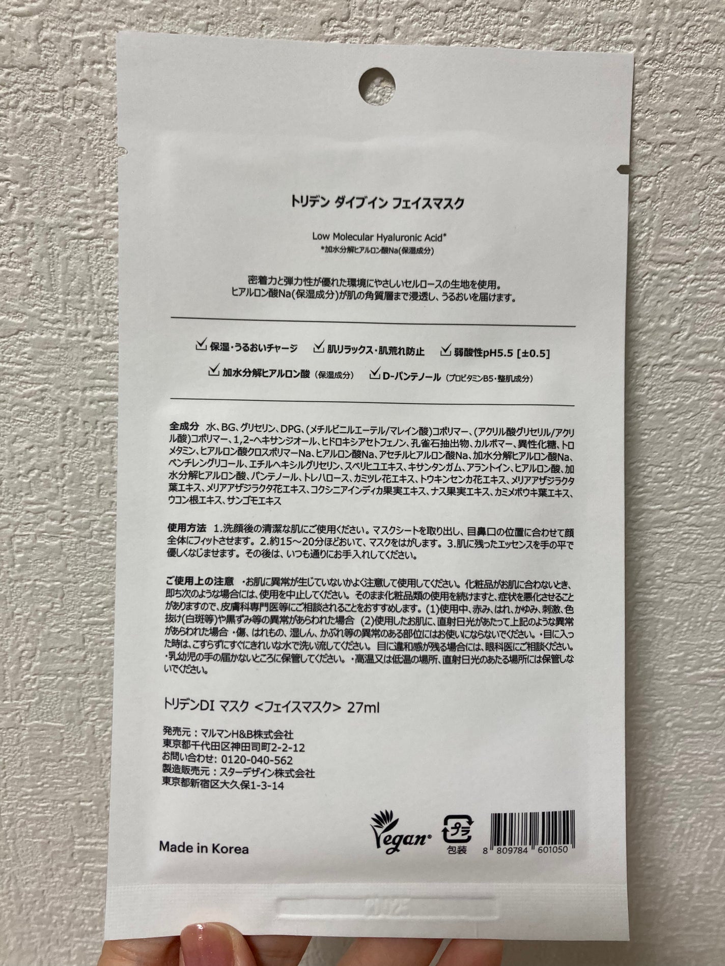 トリデン ダイブインマスクパック/Torriden/シートマスク・パックを使ったクチコミ(2枚目)
