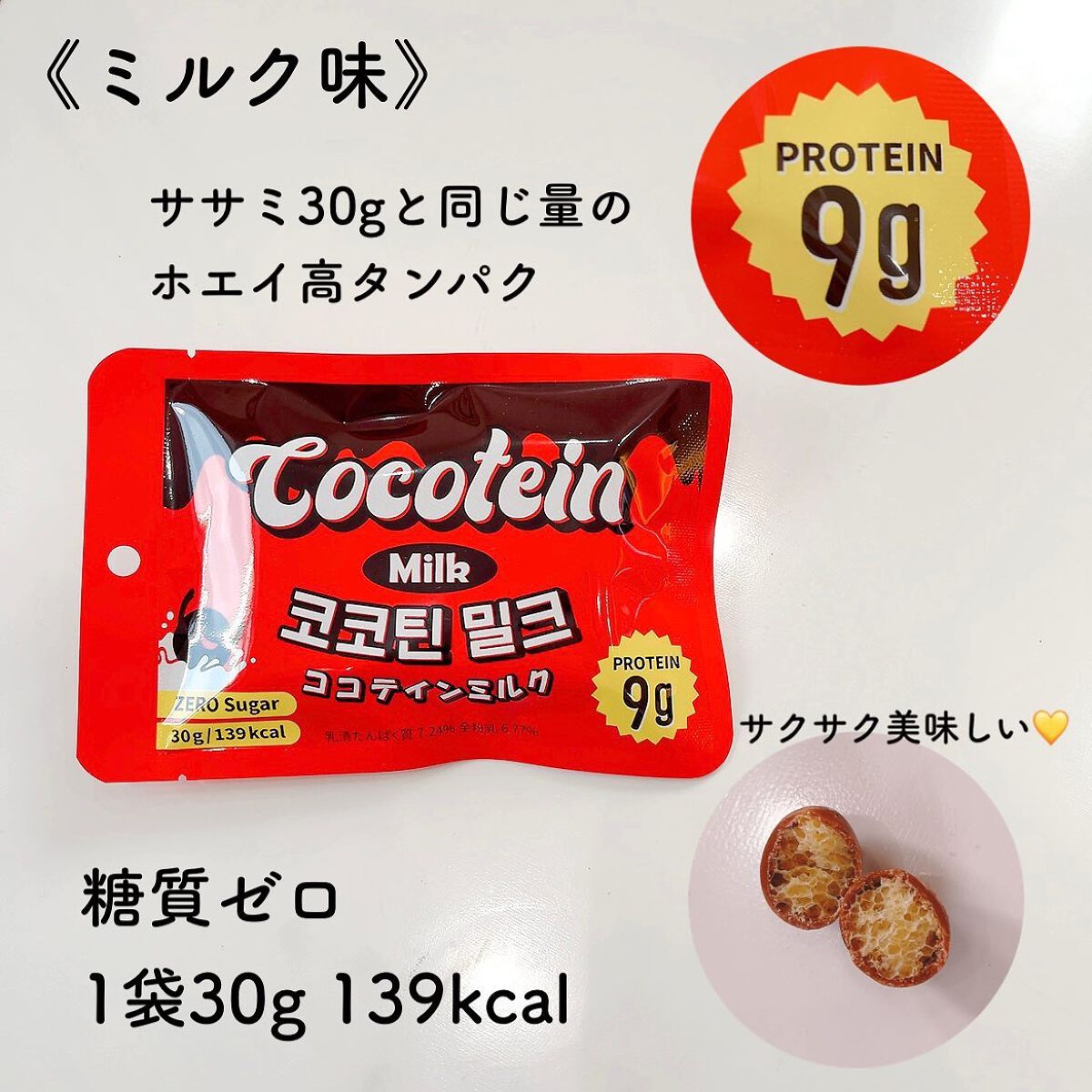 リリーのママ on LIPS 「💜Cocotein💜〈ココテイン〉〜Milk&Hazelnut..」(2枚目)