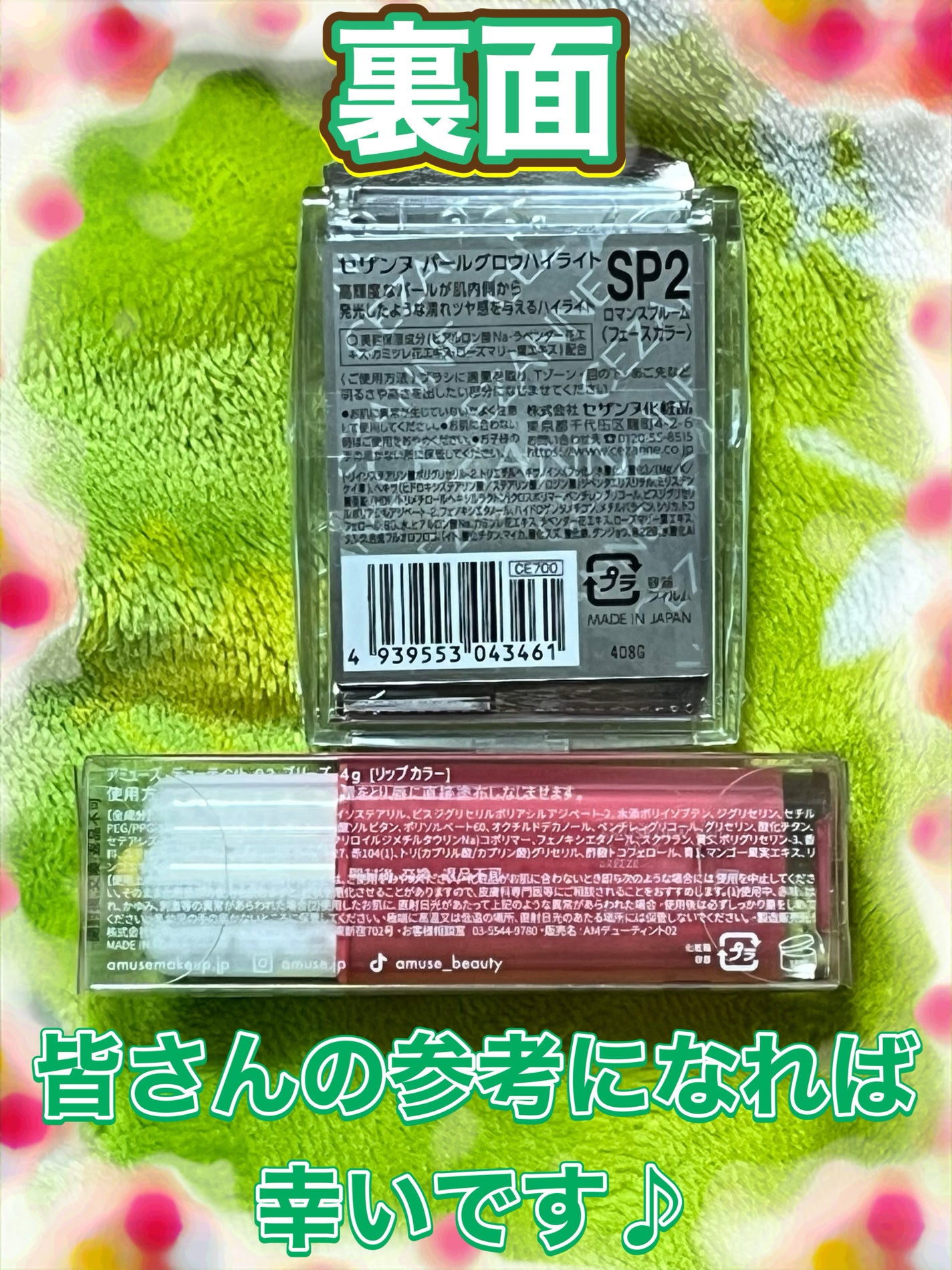 デューティント/AMUSE/リップティントを使ったクチコミ(2枚目)