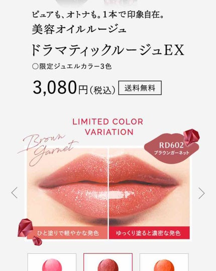 ドラマティックルージュEX/マキアージュ/口紅を使ったクチコミ(4枚目)