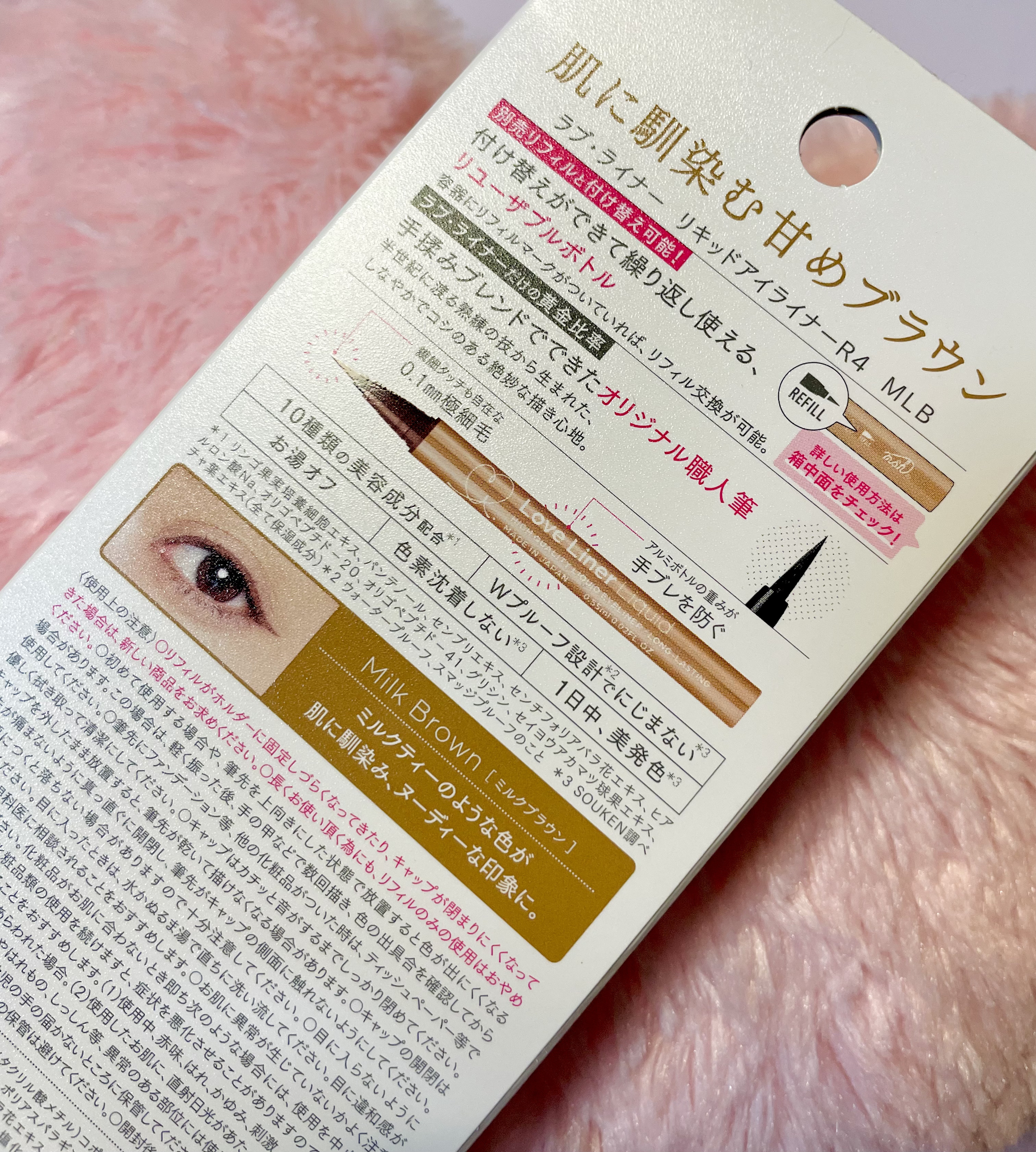 リキッドアイライナーR4/ラブ・ライナー/リキッドアイライナーを使ったクチコミ（2枚目）