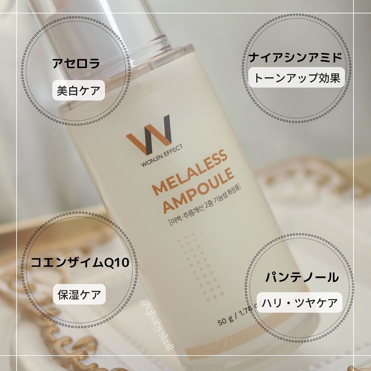 MELALESS AMPOULE/WONJIN EFFECT/美容液を使ったクチコミ（3枚目）