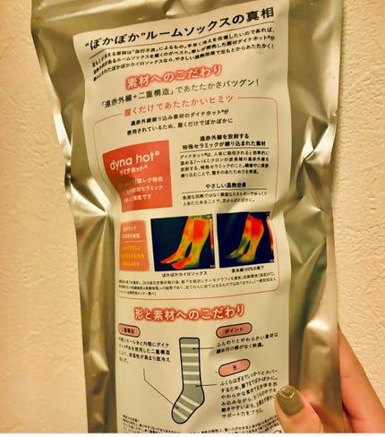 ぽかぽかカイロソックス/カイロソックス/暖かい靴下を使ったクチコミ(2枚目)