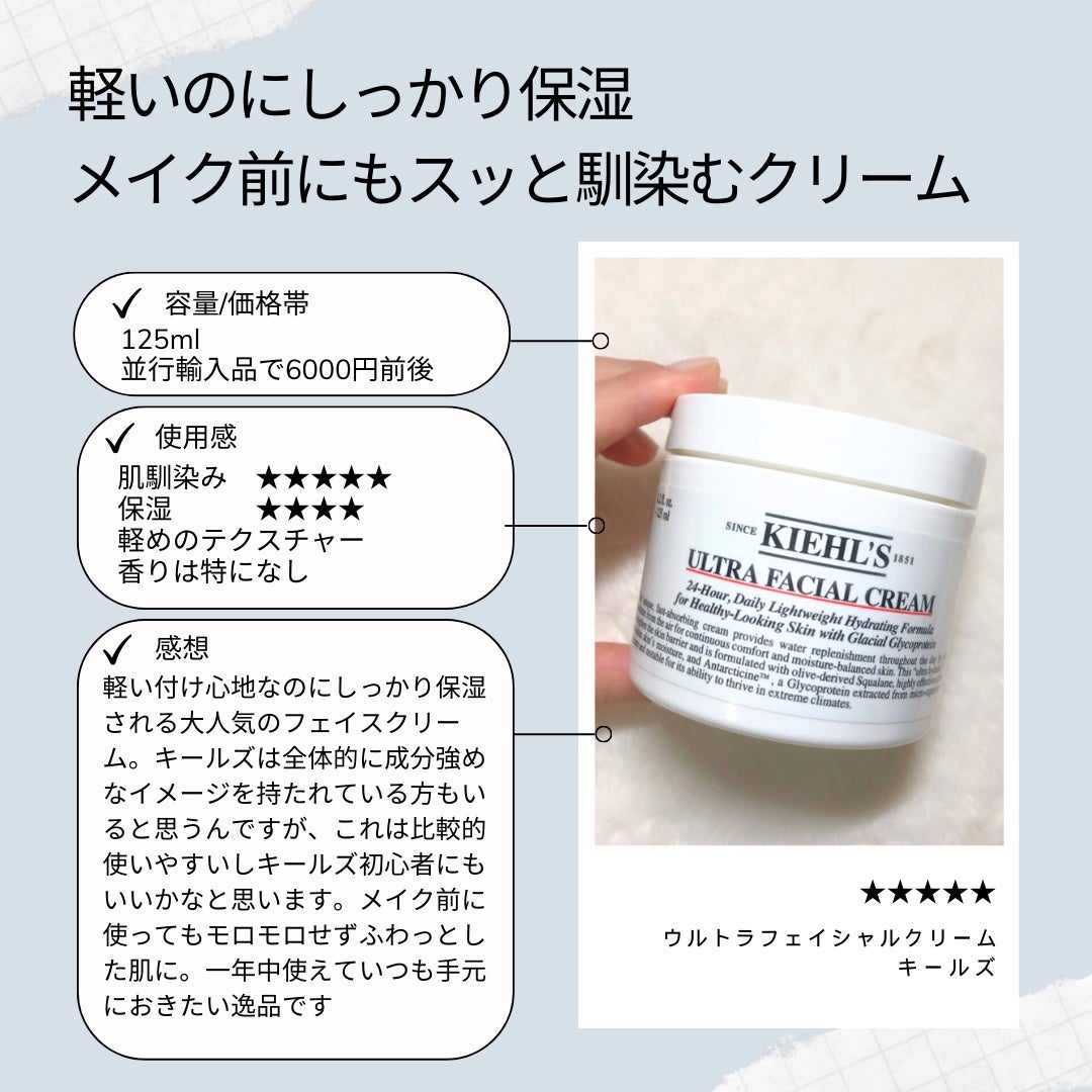 クリーム UFC/Kiehl's/フェイスクリームを使ったクチコミ(2枚目)