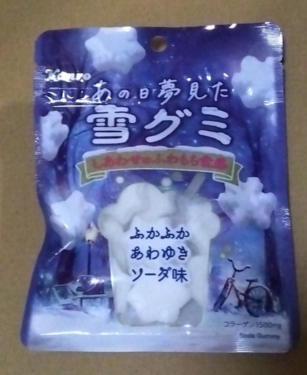 ãã®æ¥å€¢èŠãéªã°ã/ã«ã³ã/ãã®ä»ã䜿ã£ãã¯ãã³ãïŒ1æç®ïŒ