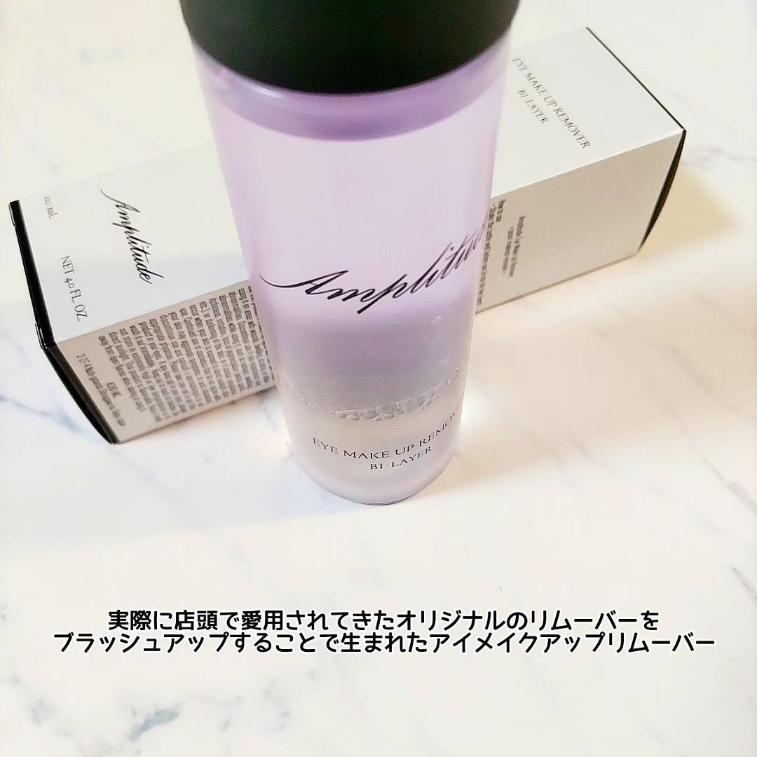 アイメイクアップリムーバー /Amplitude/ポイントメイクリムーバーを使ったクチコミ(4枚目)