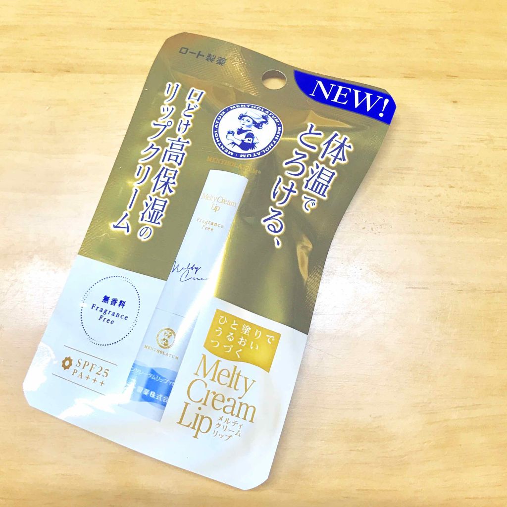 メルティクリームリップ/メンソレータム/リップクリームを使ったクチコミ(1枚目)