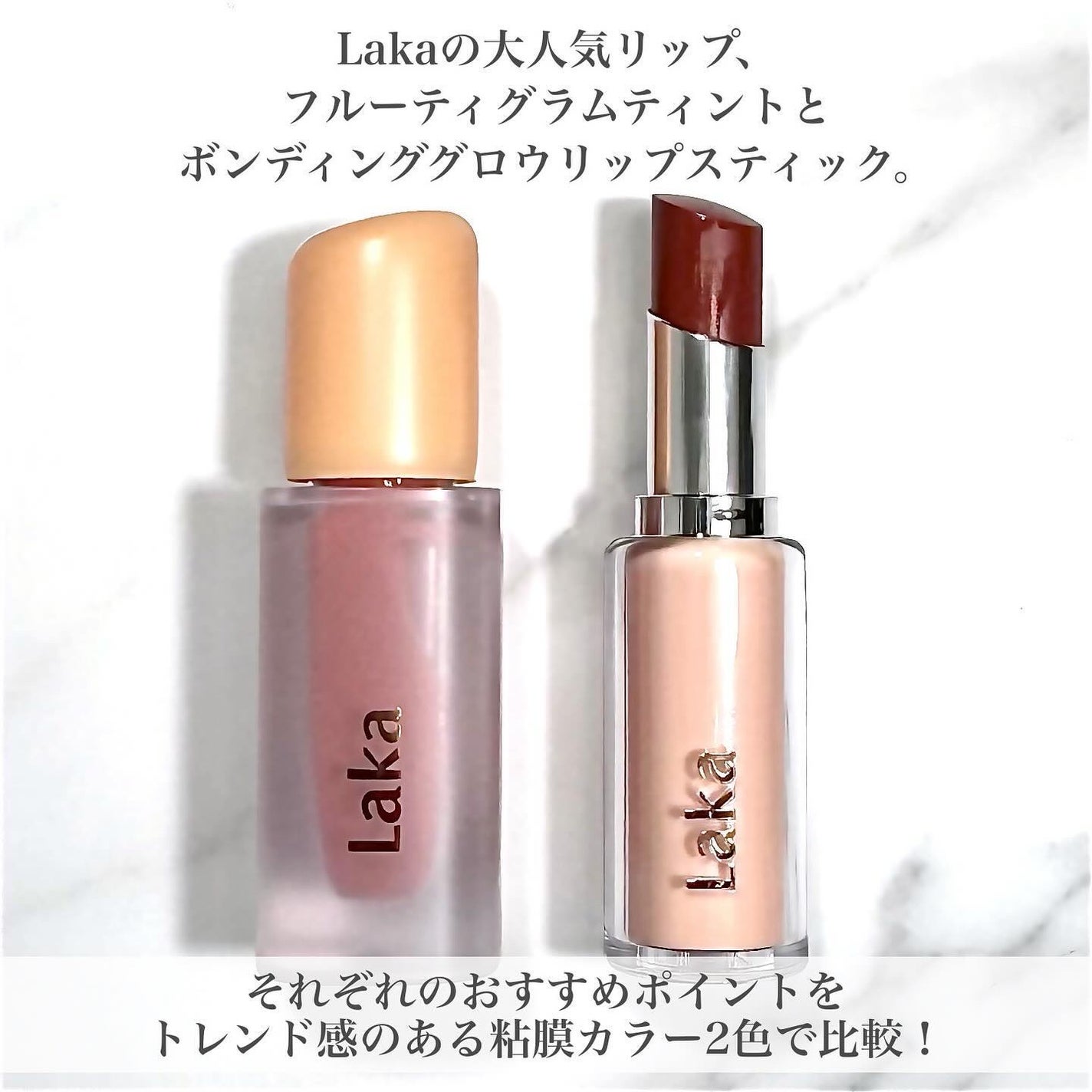 フルーティーグラムティント/Laka/リップティントを使ったクチコミ(2枚目)