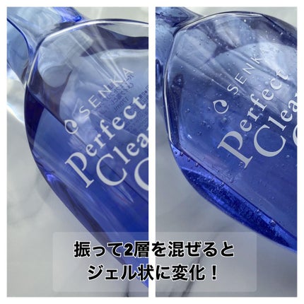 洗顔専科 パーフェクトクリアクレンズ/SENKA(専科)/クレンジングジェルを使ったクチコミ(2枚目)
