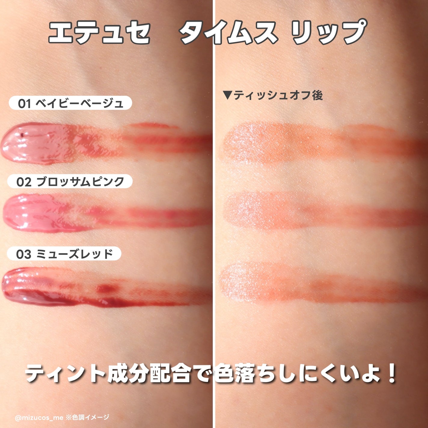 エテュセ タイムス リップ/ettusais/口紅を使ったクチコミ(3枚目)