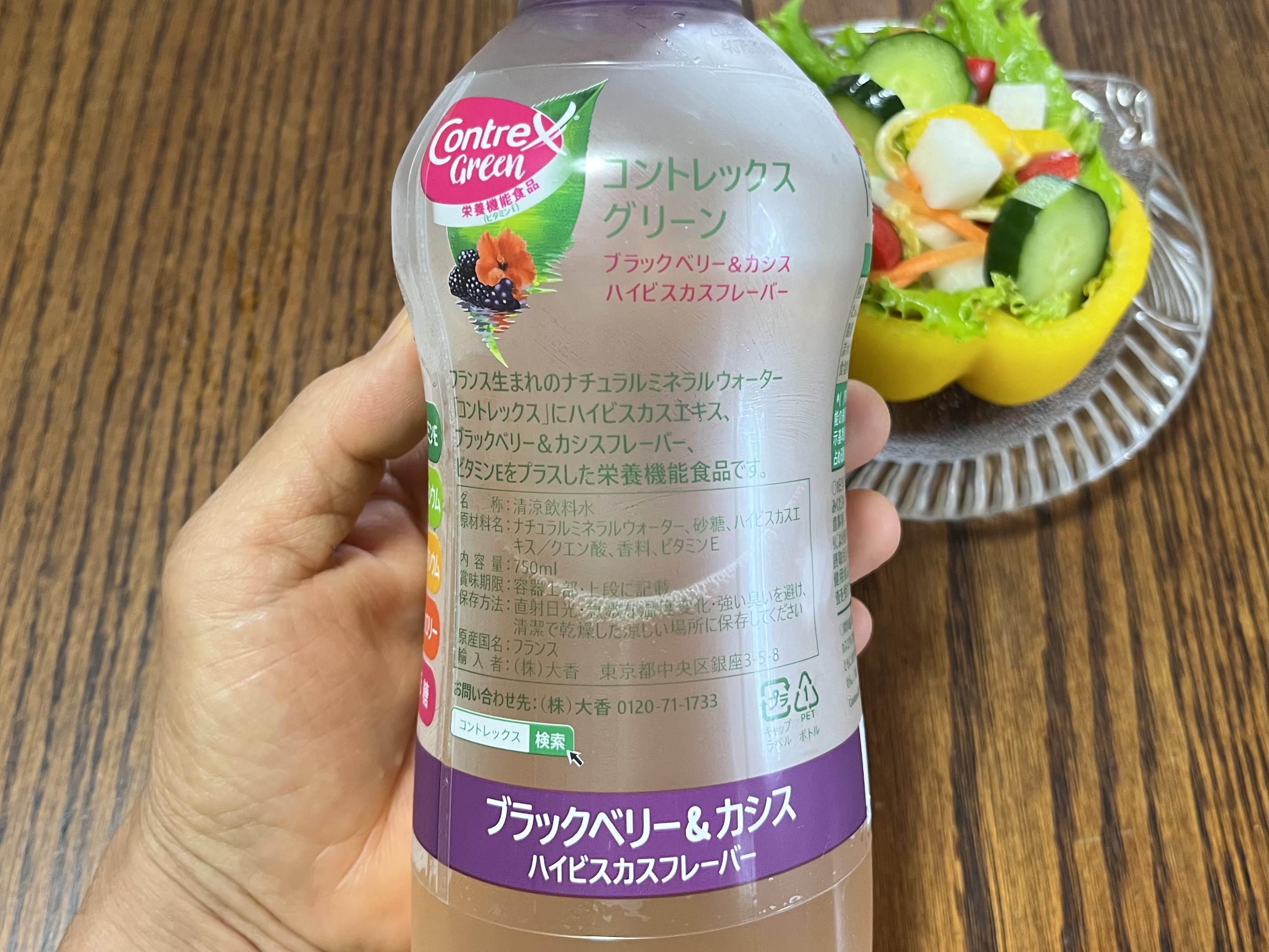 Contrex Green ブラックベリー＆カシス ハイビスカスフレーバー/コントレックス/ドリンクを使ったクチコミ（3枚目）