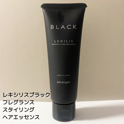 みあん on LIPS 「LEXILISBLACKは、こだわりをプラスするケアブランド✨..」(6枚目)