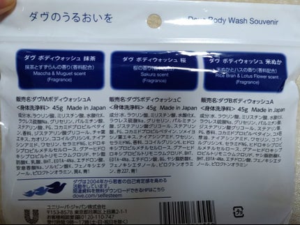ダヴ ボディウォッシュ 日本限定セット/ダヴ/その他キットセットを使ったクチコミ(3枚目)