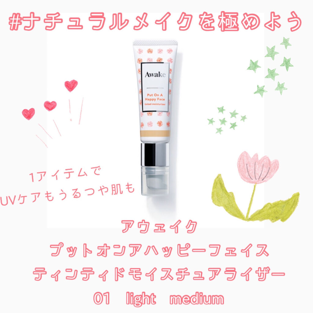 プットオンアハッピーフェイス ティンティド モイスチュアライザー/Awake/CCクリームを使ったクチコミ（1枚目）