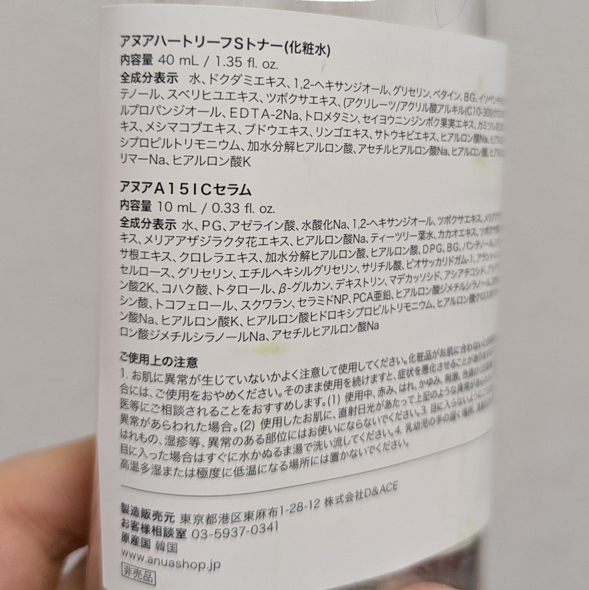 ドクダミ 77 スージングトナー/Anua/化粧水を使ったクチコミ（2枚目）