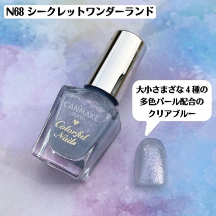 カラフルネイルズ/キャンメイク/マニキュアを使ったクチコミ(5枚目)