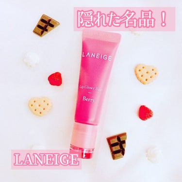 リップスリーピングマスク/LANEIGE/リップケア・リップクリームを使ったクチコミ（1枚目）