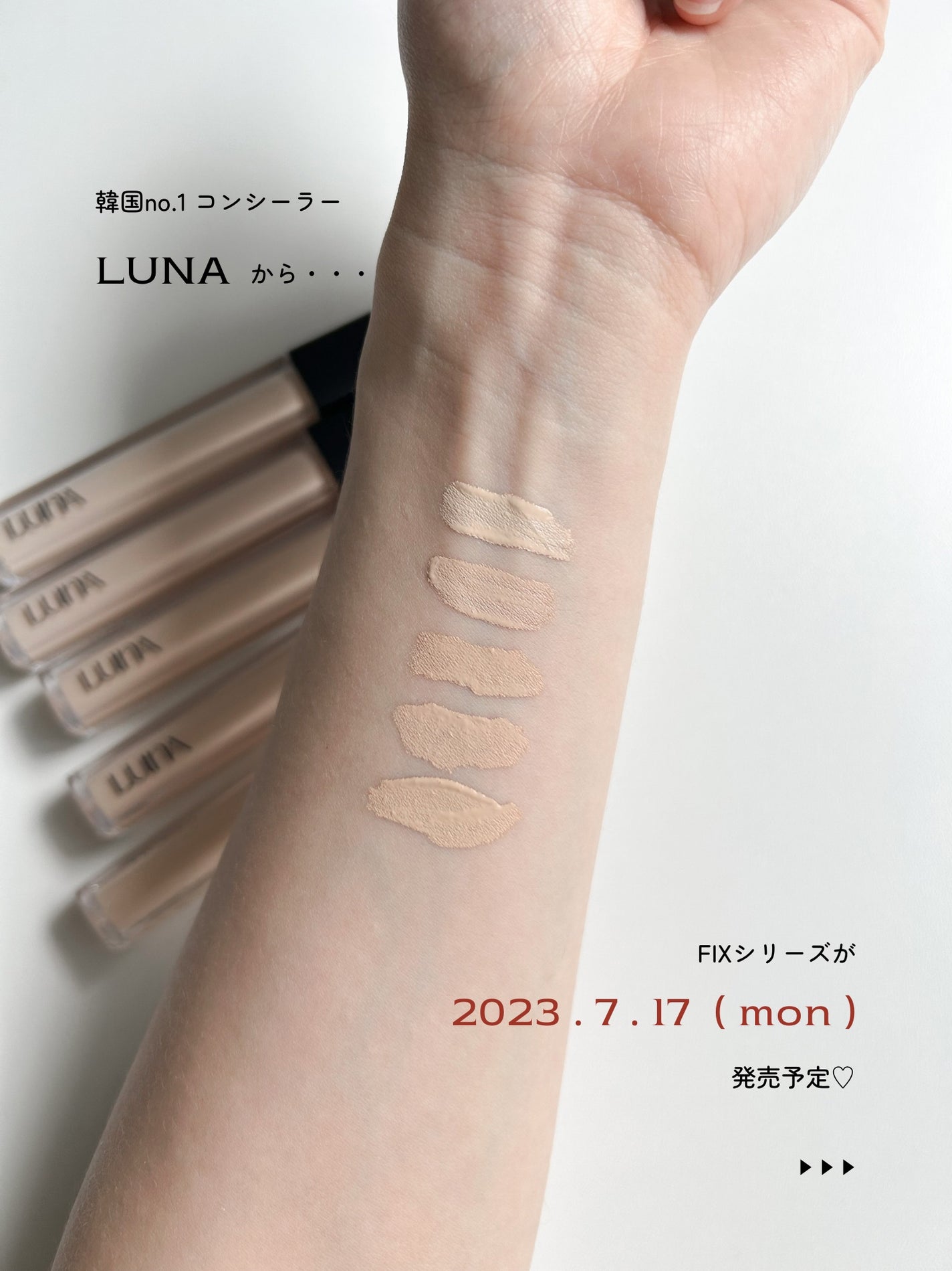 ロングラスティングチップコンシーラー/LUNA/リキッドコンシーラーを使ったクチコミ(2枚目)