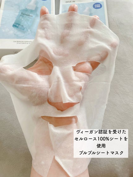 トリデン ダイブインマスクパック/Torriden/シートマスク・パックを使ったクチコミ(5枚目)