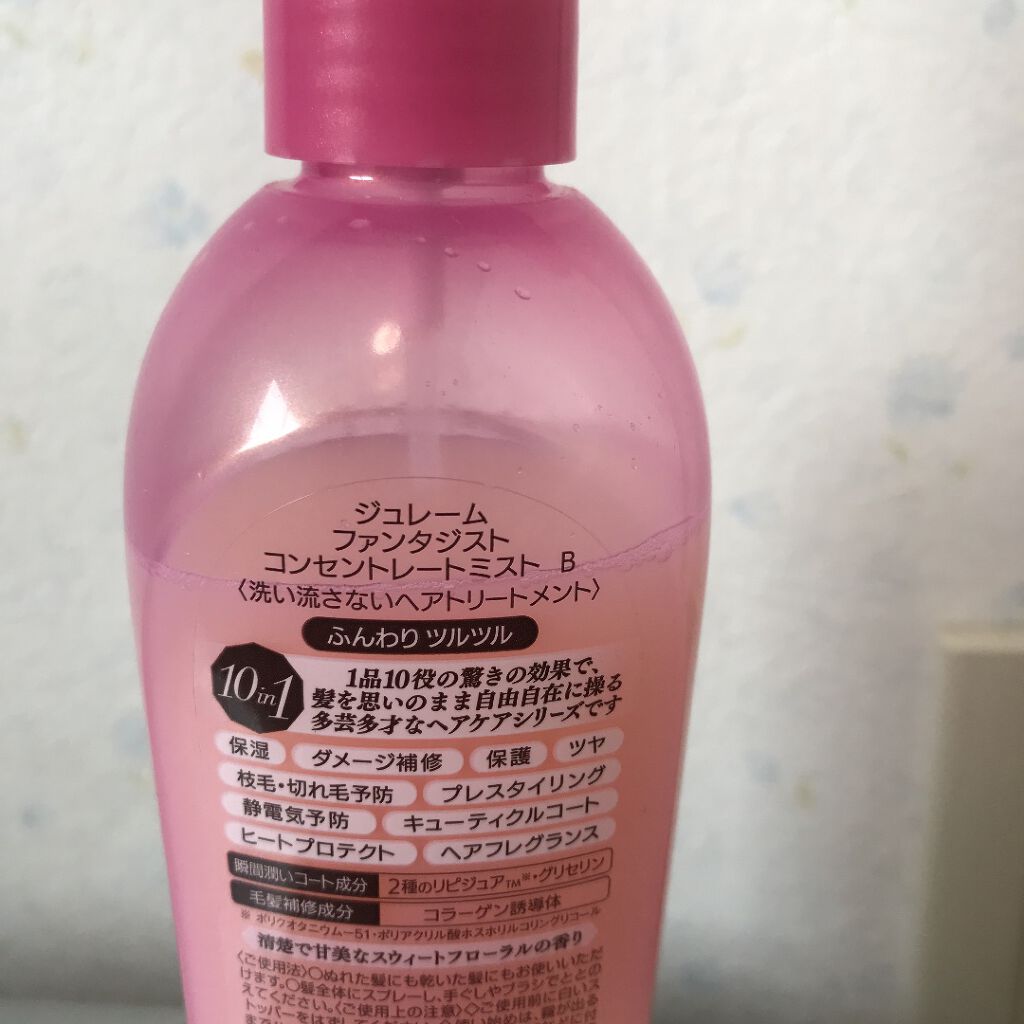 ファンタジスト コンセントレートミスト(しっとりやわらか)/Je l'aime/プレスタイリング・寝ぐせ直しを使ったクチコミ（2枚目）
